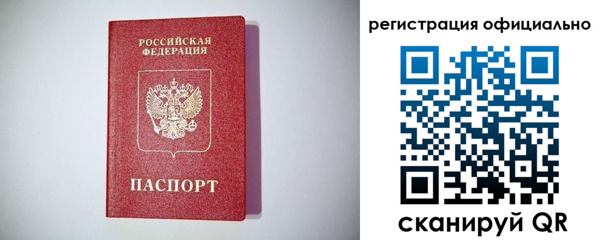 прописка ребенка в Камбарке
