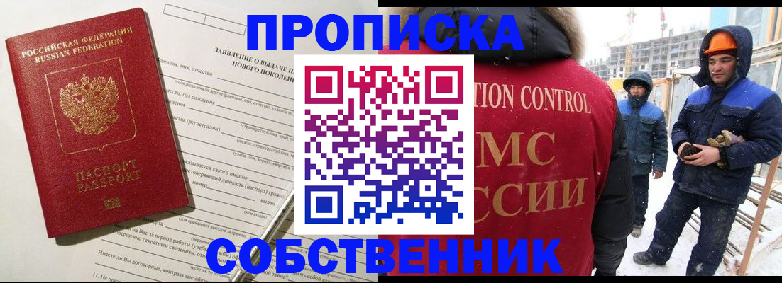временная регистрация поиск в Камбарке
