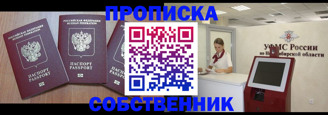временная регистрация в квартире в Камбарке