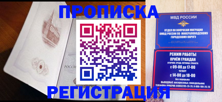 прописка законно в Камбарке