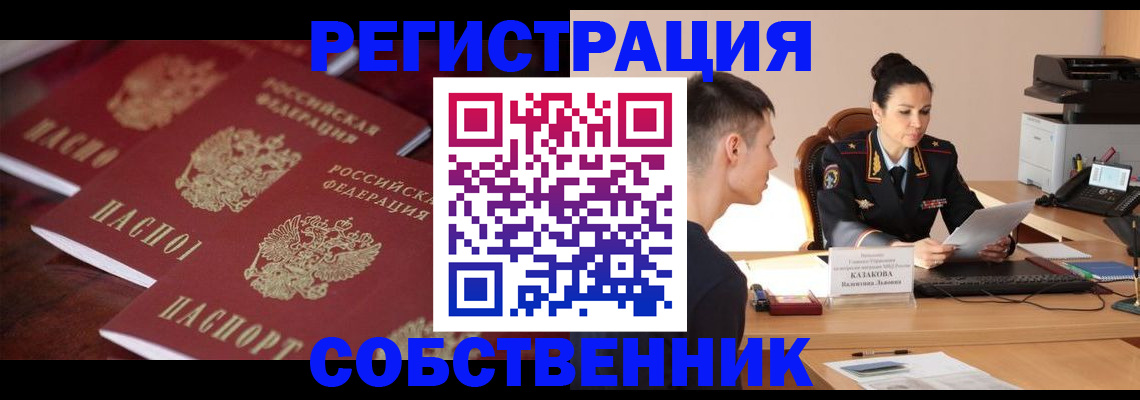 пропишу в квартире в Камбарке