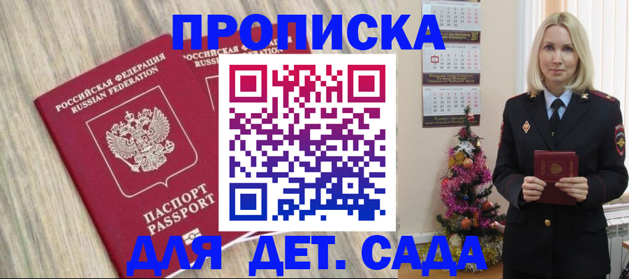 временная регистрация законно в Камбарке