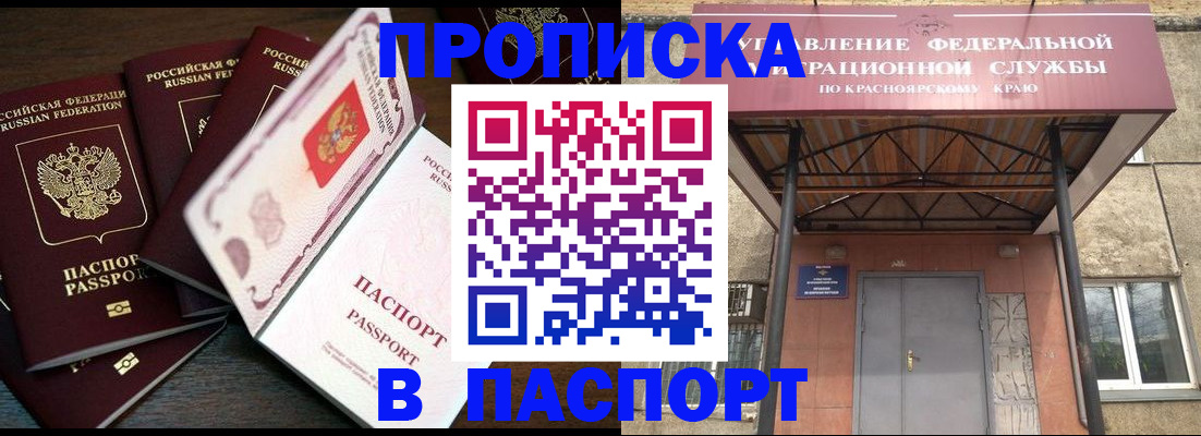 временная регистрация в квартире в Камбарке