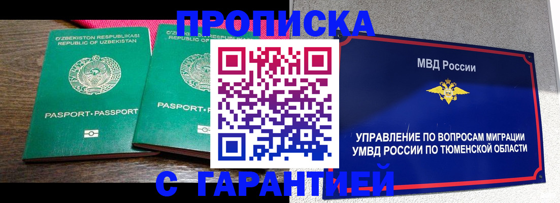 прописка ребенка в Камбарке