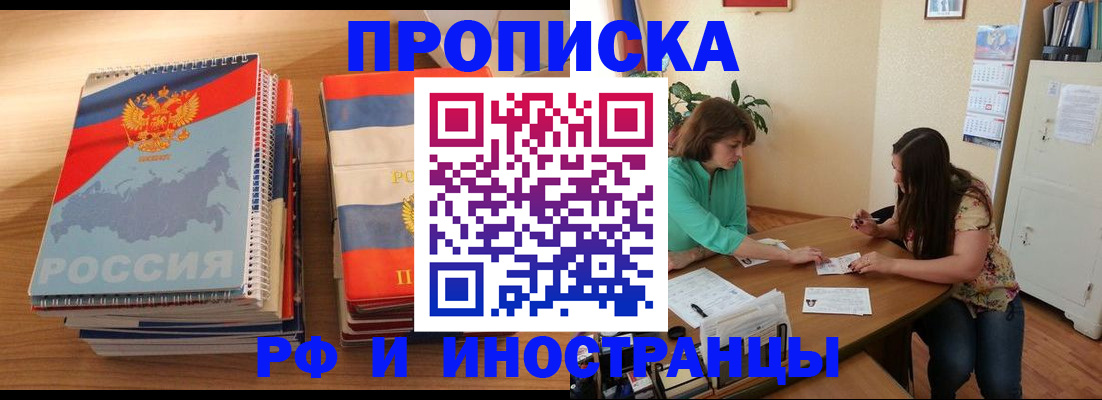 прописка законно в Камбарке